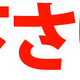 Image for article titled Five Words You Must Know Before Visiting Japan